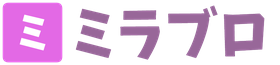 ミラブロ
